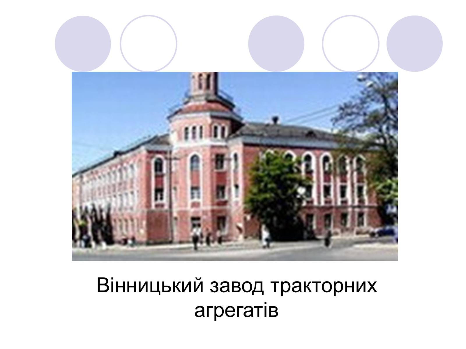 Презентація на тему «Подільський економічний район» (варіант 3) - Слайд #16 Презентація на тему «Подільський економічний район» (варіант 3) - Слайд #16