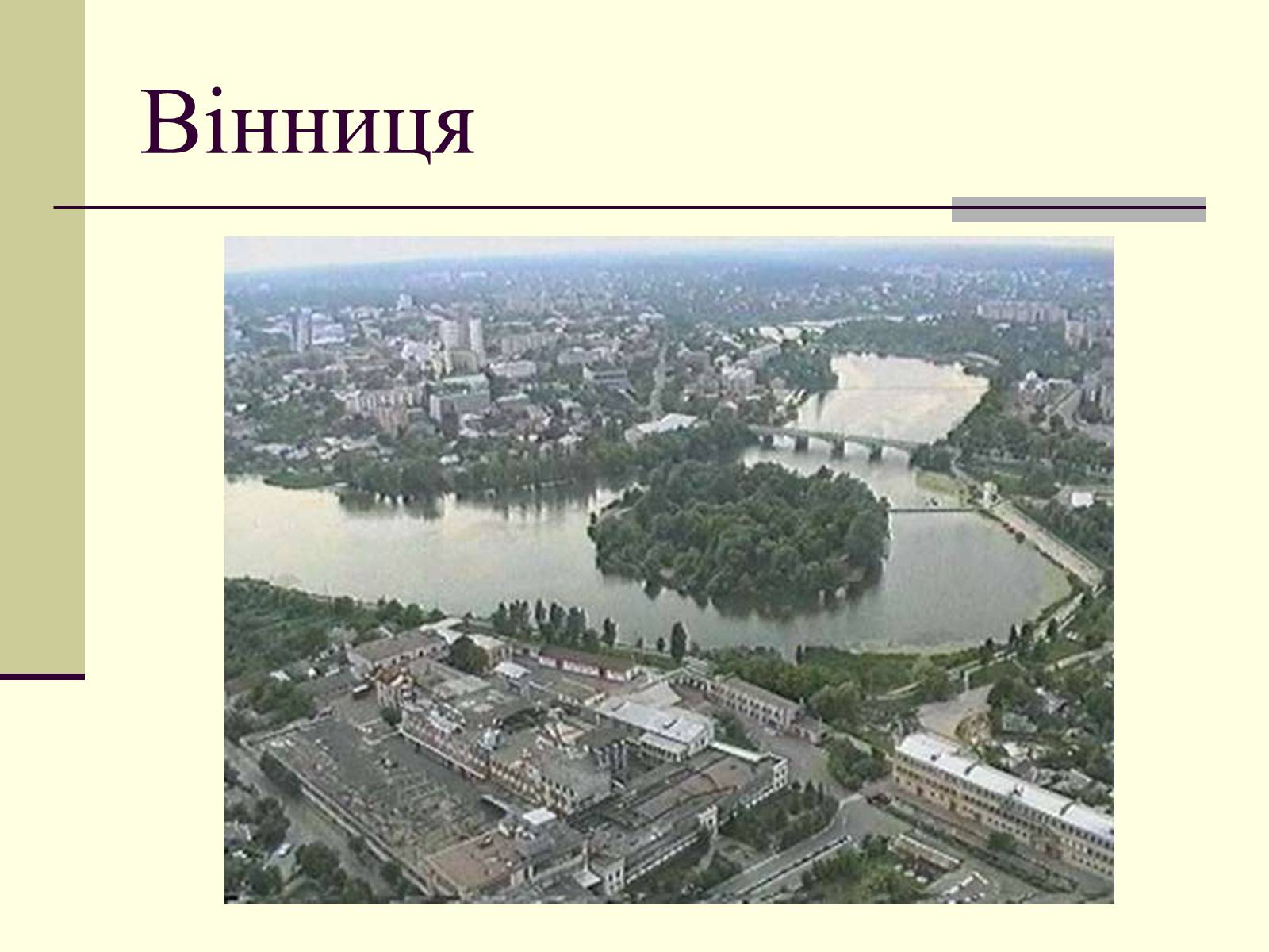 Презентація на тему «Подільський економічний район» (варіант 3) - Слайд #21 Презентація на тему «Подільський економічний район» (варіант 3) - Слайд #21