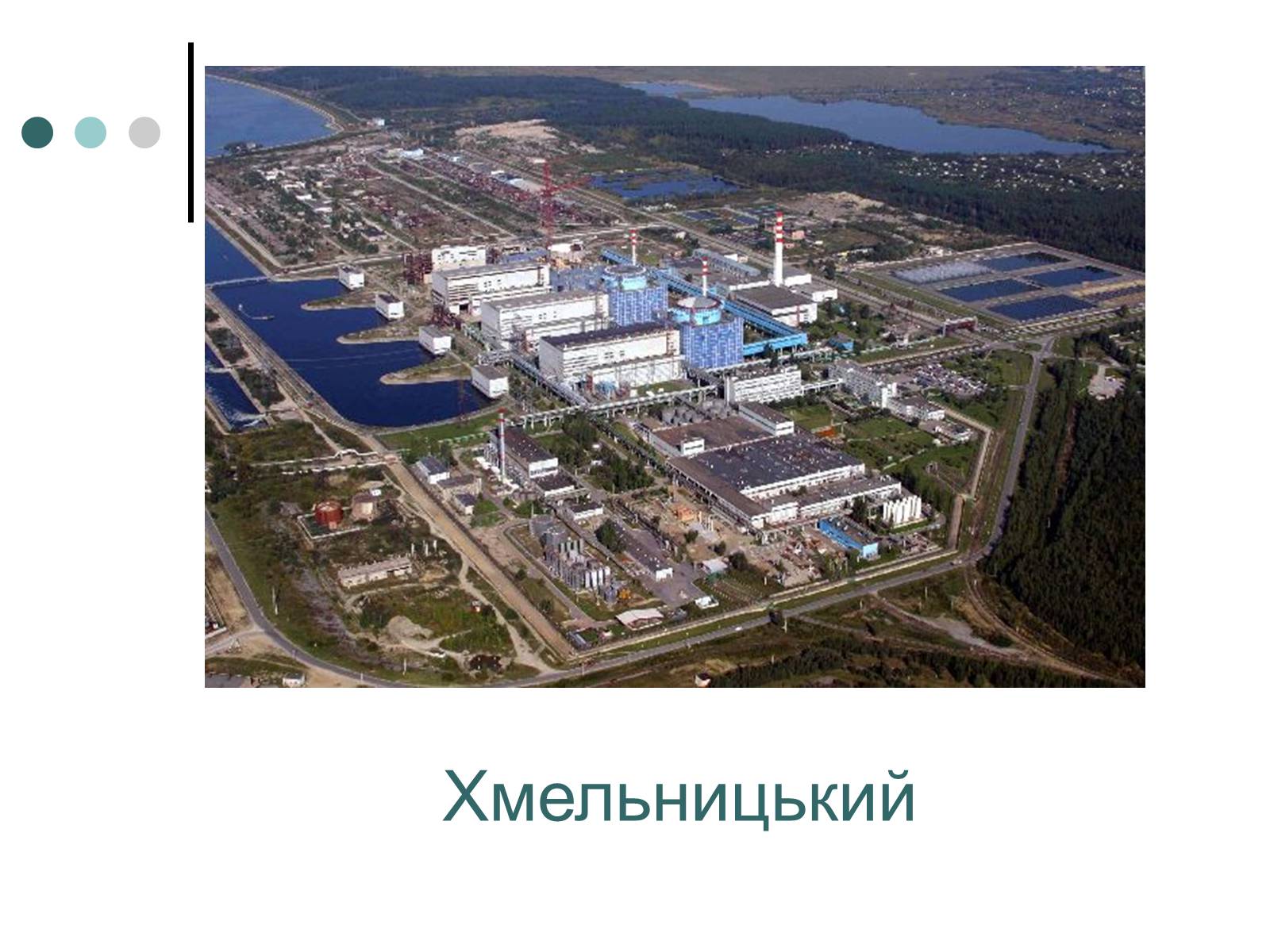 Презентація на тему «Подільський економічний район» (варіант 3) - Слайд #23 Презентація на тему «Подільський економічний район» (варіант 3) - Слайд #23