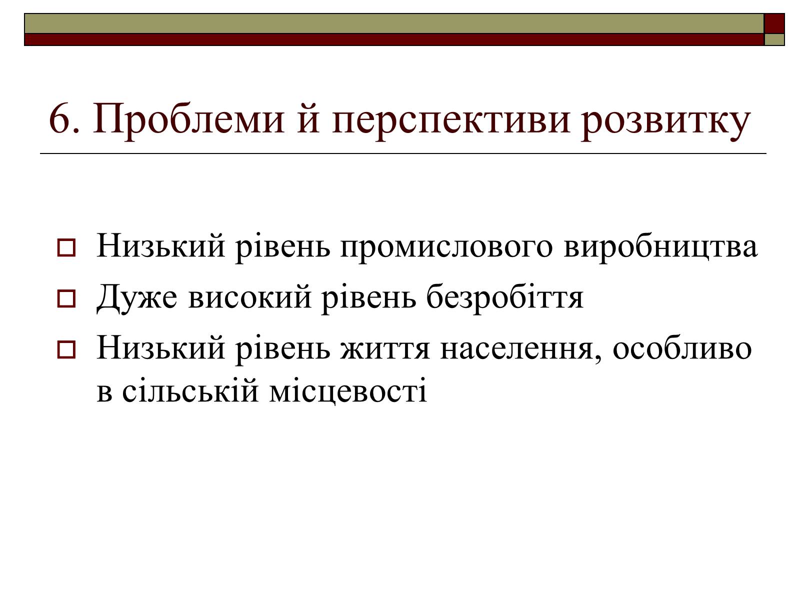 Презентація на тему «Подільський економічний район» (варіант 3) - Слайд #27 Презентація на тему «Подільський економічний район» (варіант 3) - Слайд #27
