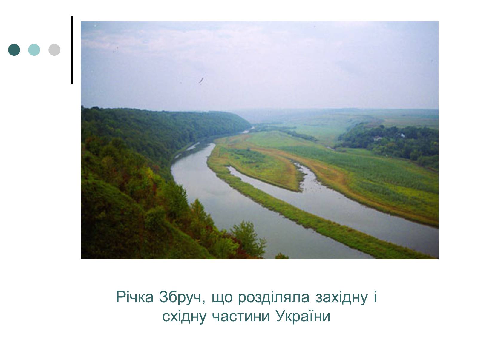 Презентація на тему «Подільський економічний район» (варіант 3) - Слайд #4 Презентація на тему «Подільський економічний район» (варіант 3) - Слайд #4