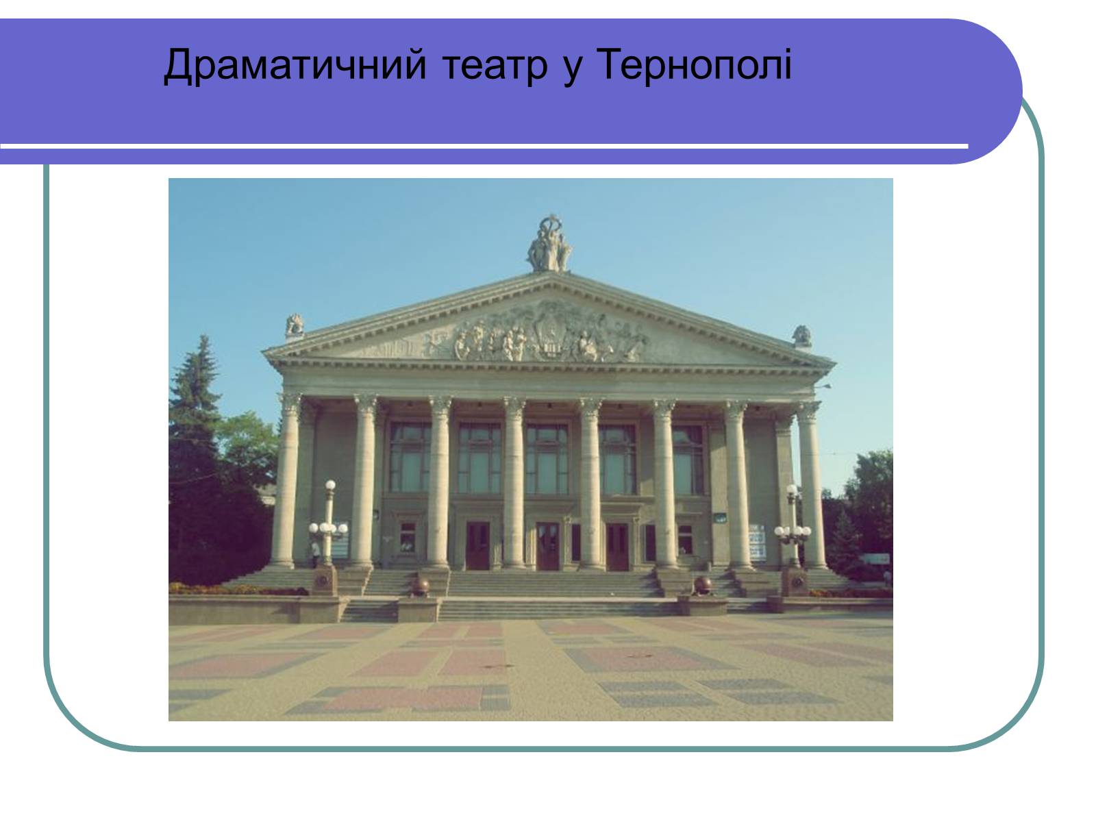 Презентація на тему «Подільський економічний район» (варіант 3) - Слайд #6 Презентація на тему «Подільський економічний район» (варіант 3) - Слайд #6