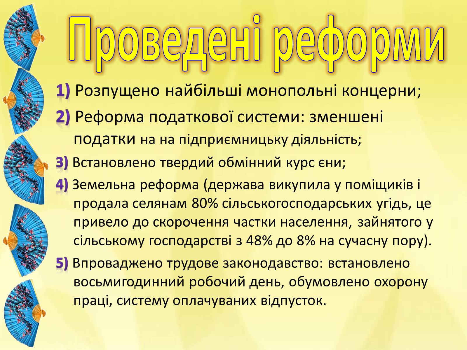 Презентація на тему «Японія» (варіант 16) - Слайд #5 Презентація на тему «Японія» (варіант 16) - Слайд #5