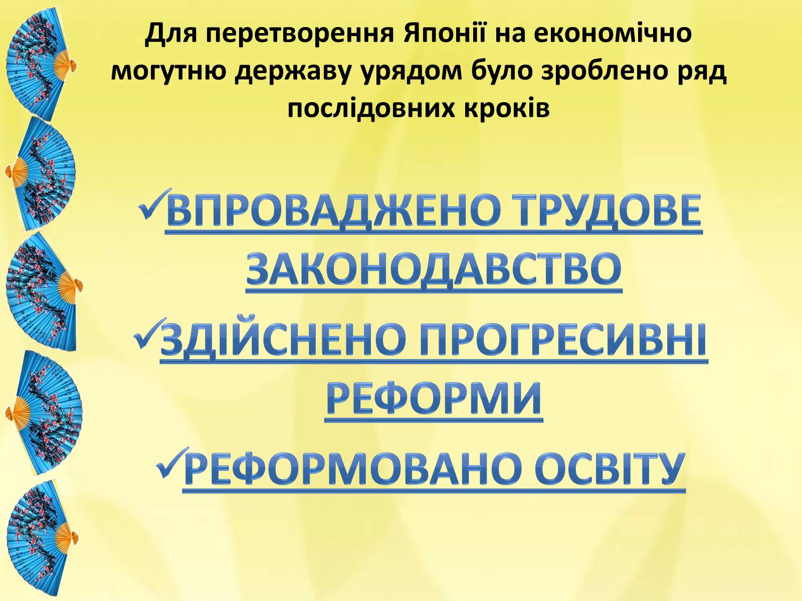 Презентація на тему «Японія» (варіант 16) - Слайд #7 Презентація на тему «Японія» (варіант 16) - Слайд #7