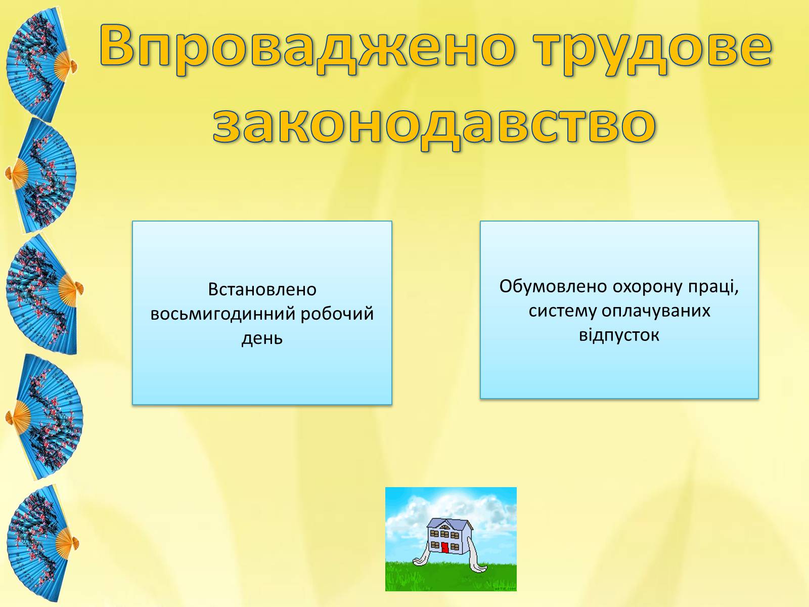 Презентація на тему «Японія» (варіант 16) - Слайд #8 Презентація на тему «Японія» (варіант 16) - Слайд #8