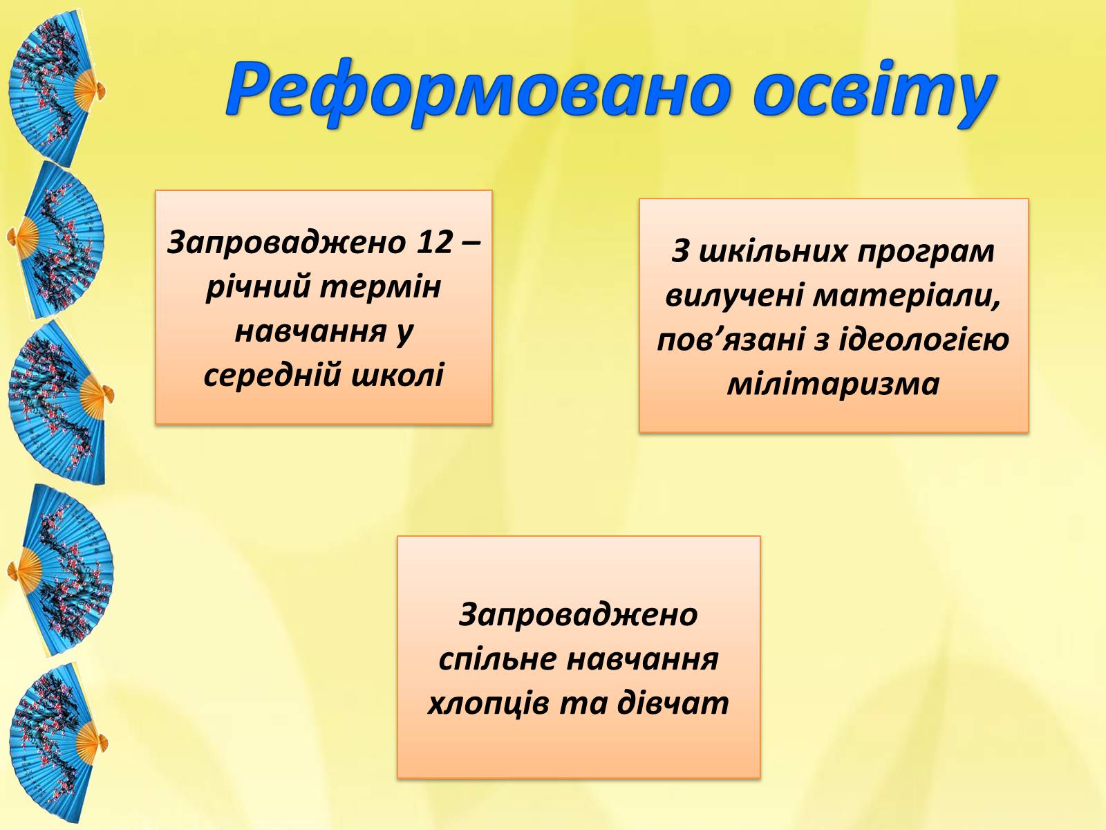 Презентація на тему «Японія» (варіант 16) - Слайд #9 Презентація на тему «Японія» (варіант 16) - Слайд #9