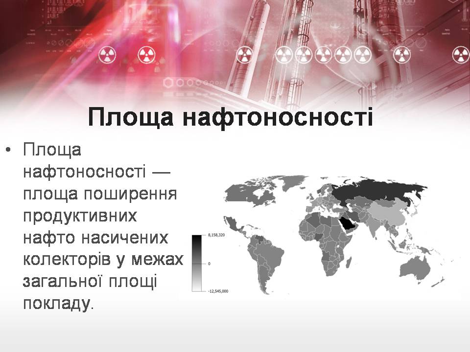 Презентація на тему «Нафта» (варіант 26) - Слайд #10 Презентація на тему «Нафта» (варіант 26) - Слайд #10