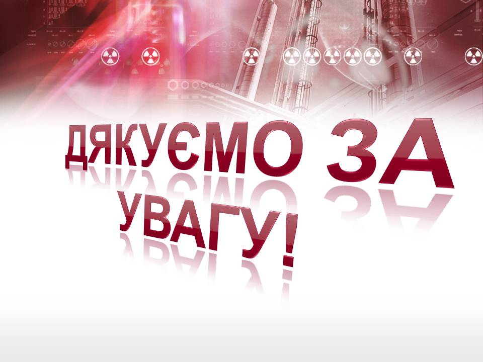 Презентація на тему «Нафта» (варіант 26) - Слайд #16 Презентація на тему «Нафта» (варіант 26) - Слайд #16
