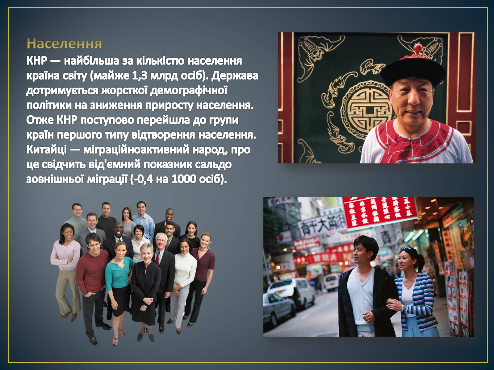 Презентація на тему «Китай» (варіант 19) - Слайд #12 Презентація на тему «Китай» (варіант 19) - Слайд #12