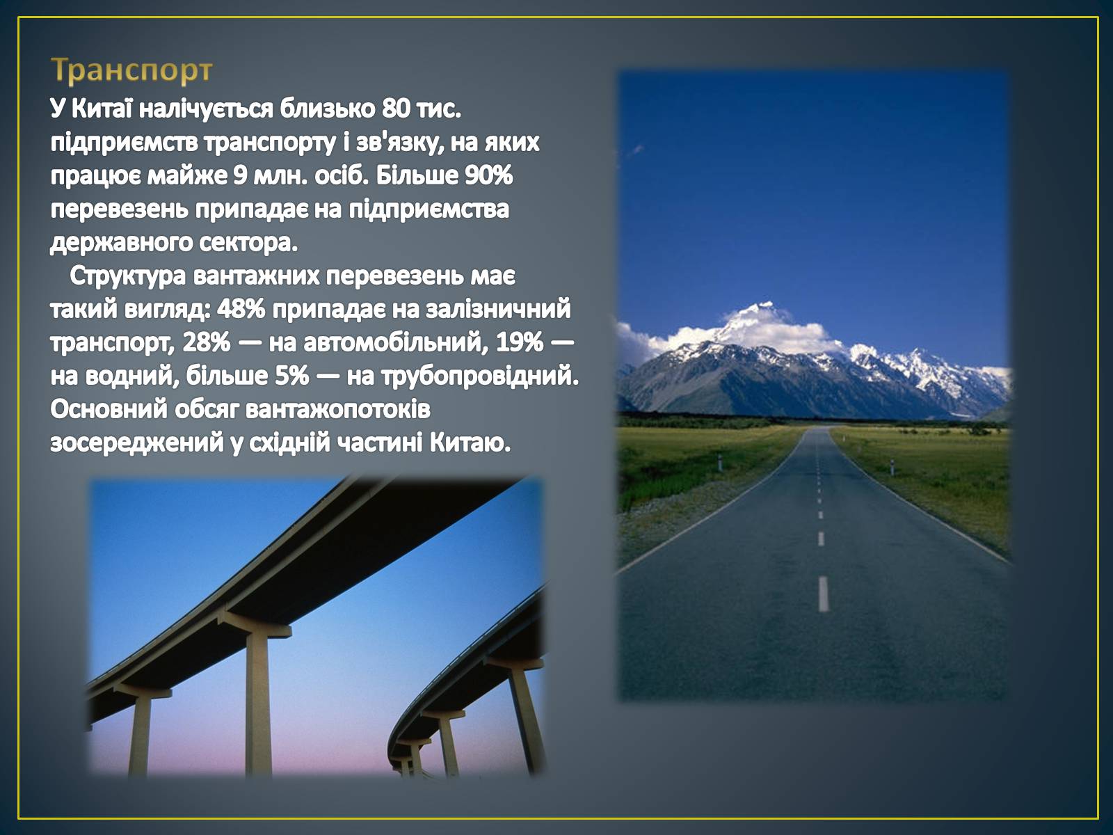 Презентація на тему «Китай» (варіант 19) - Слайд #17 Презентація на тему «Китай» (варіант 19) - Слайд #17