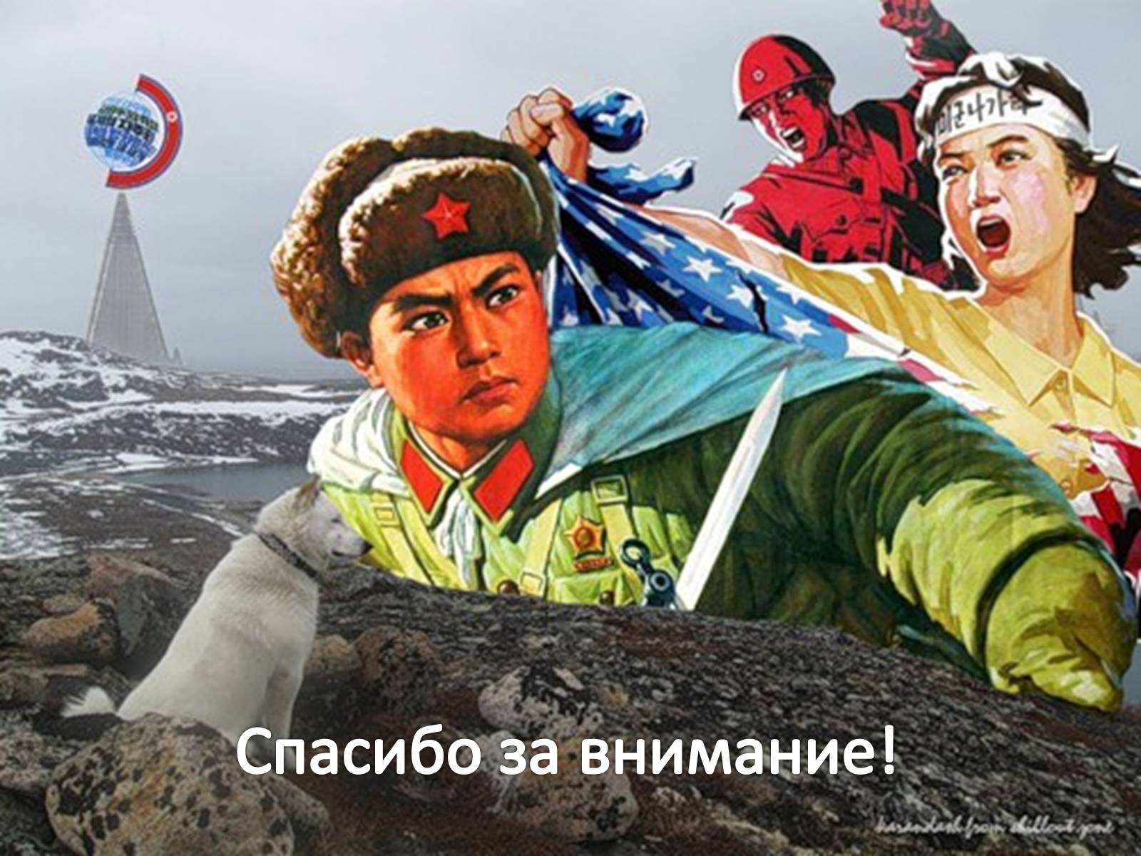 Презентація на тему «Корейская Народно-Демократическая Республика» - Слайд #15 Презентація на тему «Корейская Народно-Демократическая Республика» - Слайд #15