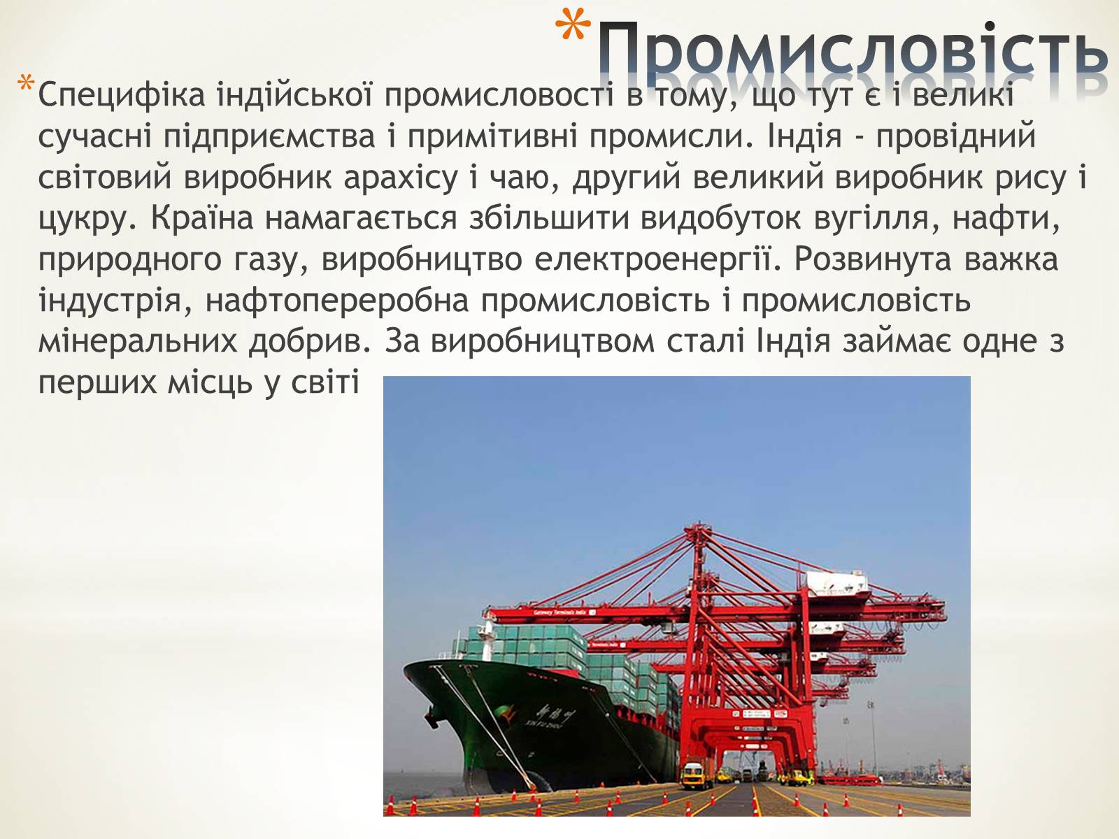 Презентація на тему «Індія» (варіант 15) - Слайд #18 Презентація на тему «Індія» (варіант 15) - Слайд #18