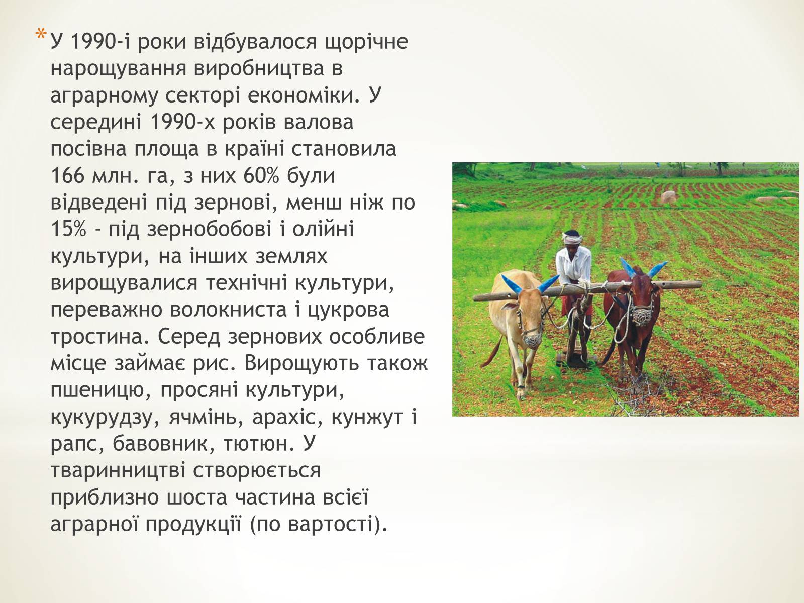 Презентація на тему «Індія» (варіант 15) - Слайд #23 Презентація на тему «Індія» (варіант 15) - Слайд #23