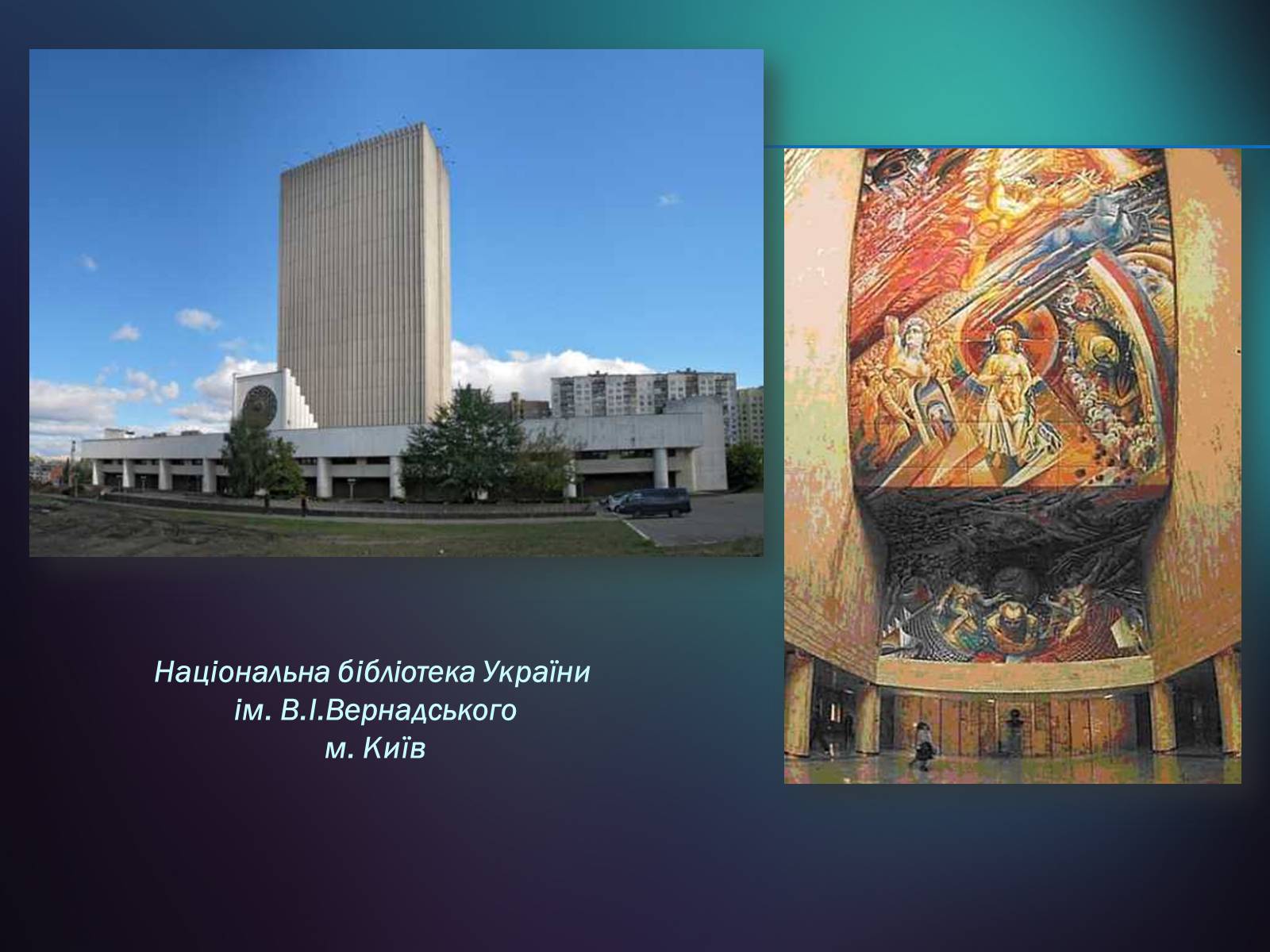 Презентація на тему «Володимир Іванович Вернадський» (варіант 5) - Слайд #32 Презентація на тему «Володимир Іванович Вернадський» (варіант 5) - Слайд #32