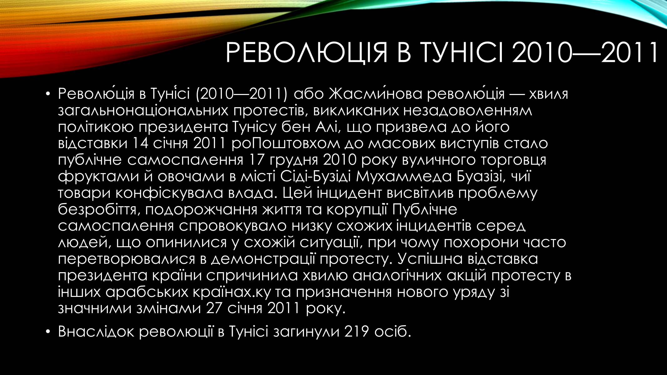 Презентація на тему «Африка» (варіант 3) - Слайд #12 Презентація на тему «Африка» (варіант 3) - Слайд #12