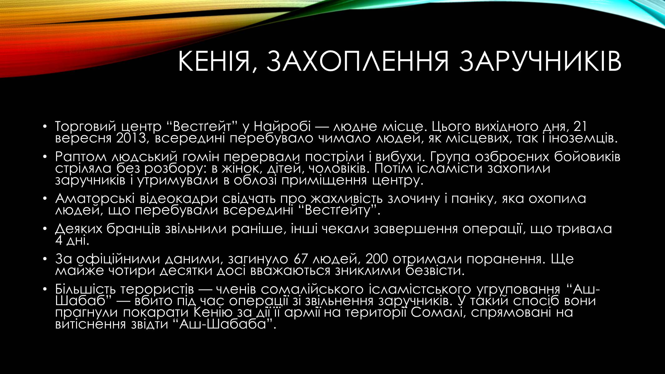 Презентація на тему «Африка» (варіант 3) - Слайд #17 Презентація на тему «Африка» (варіант 3) - Слайд #17