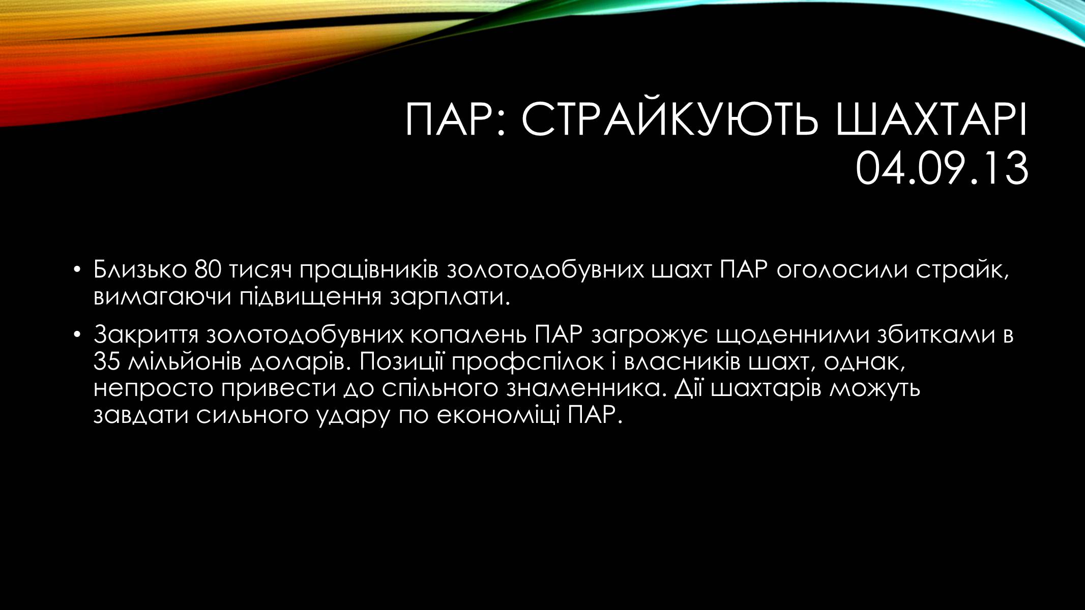 Презентація на тему «Африка» (варіант 3) - Слайд #21 Презентація на тему «Африка» (варіант 3) - Слайд #21