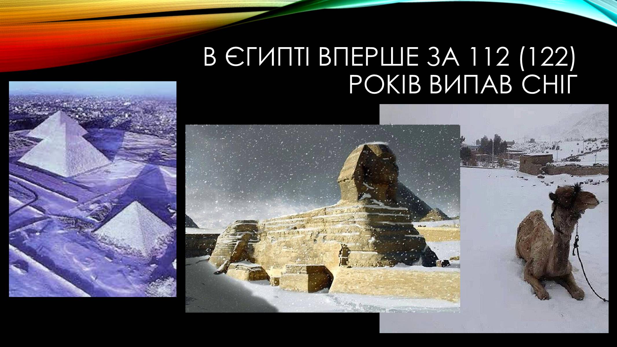 Презентація на тему «Африка» (варіант 3) - Слайд #22 Презентація на тему «Африка» (варіант 3) - Слайд #22