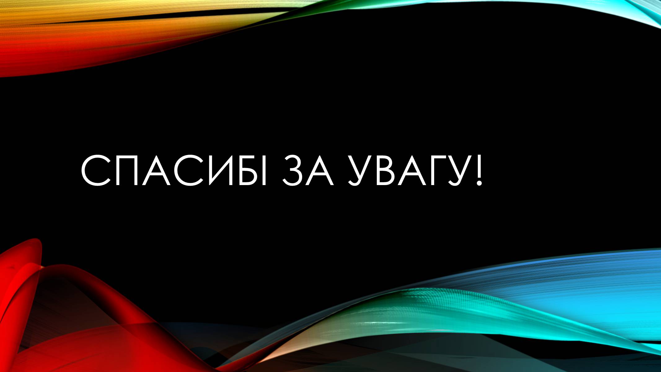 Презентація на тему «Африка» (варіант 3) - Слайд #23 Презентація на тему «Африка» (варіант 3) - Слайд #23