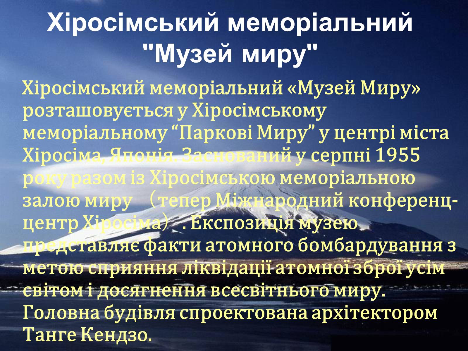 Презентація на тему «Японія» (варіант 17) - Слайд #15 Презентація на тему «Японія» (варіант 17) - Слайд #15