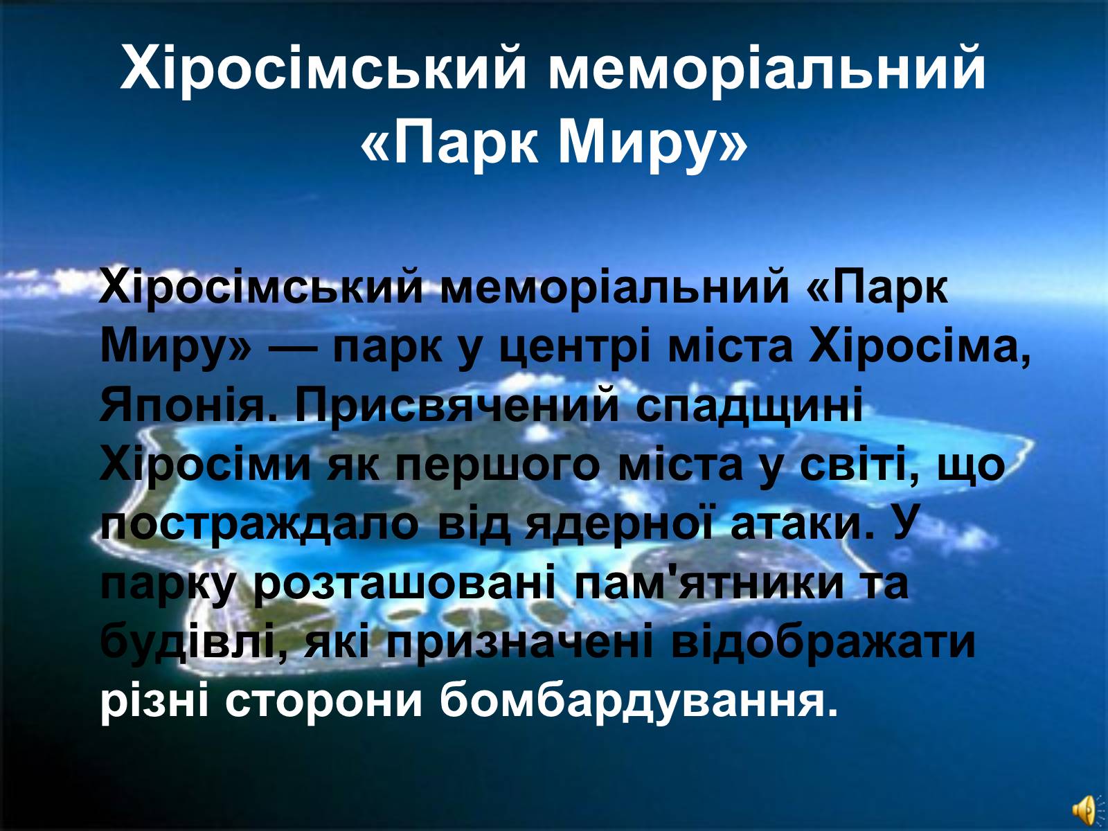 Презентація на тему «Японія» (варіант 17) - Слайд #18 Презентація на тему «Японія» (варіант 17) - Слайд #18