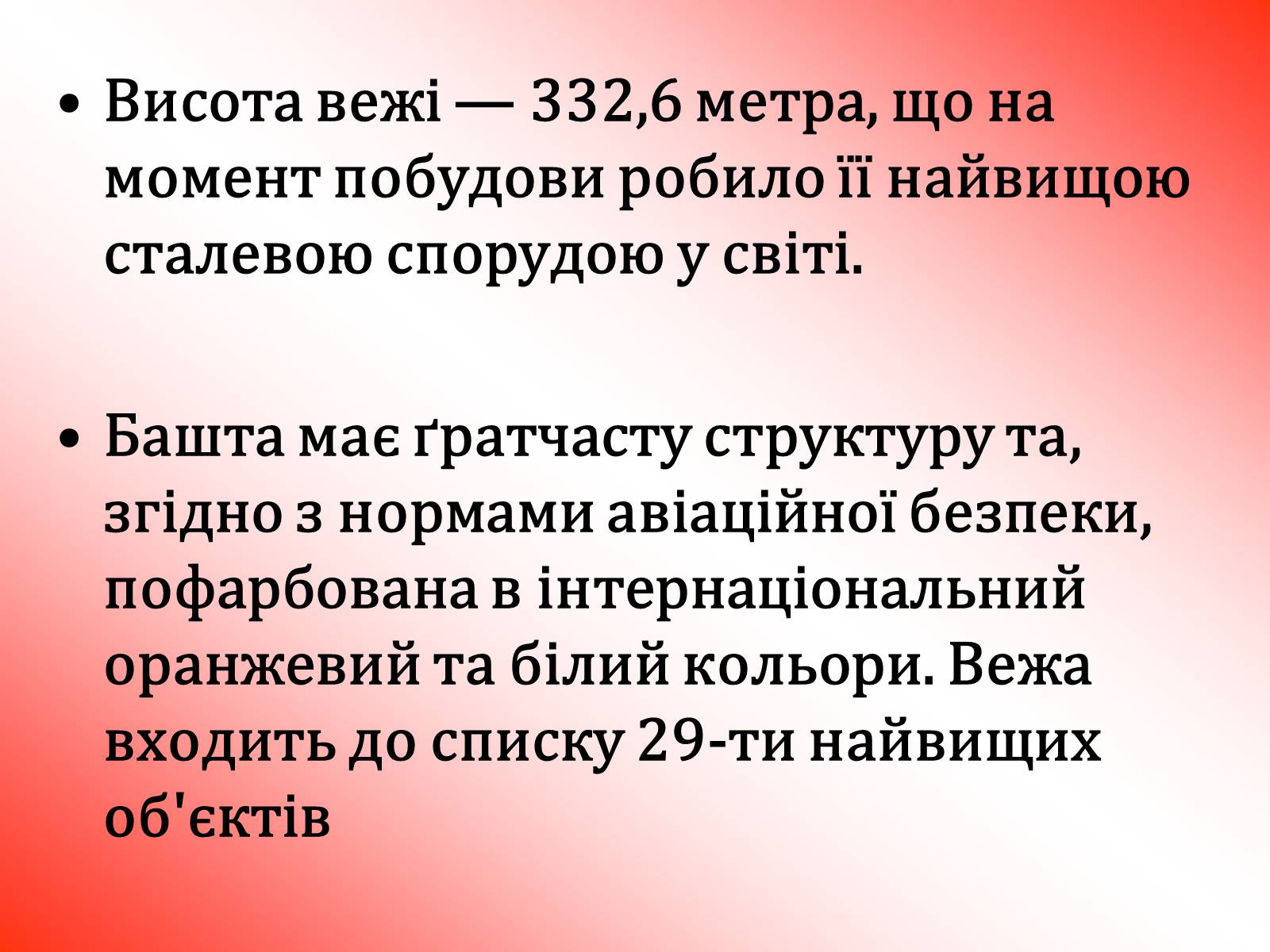 Презентація на тему «Японія» (варіант 17) - Слайд #27 Презентація на тему «Японія» (варіант 17) - Слайд #27