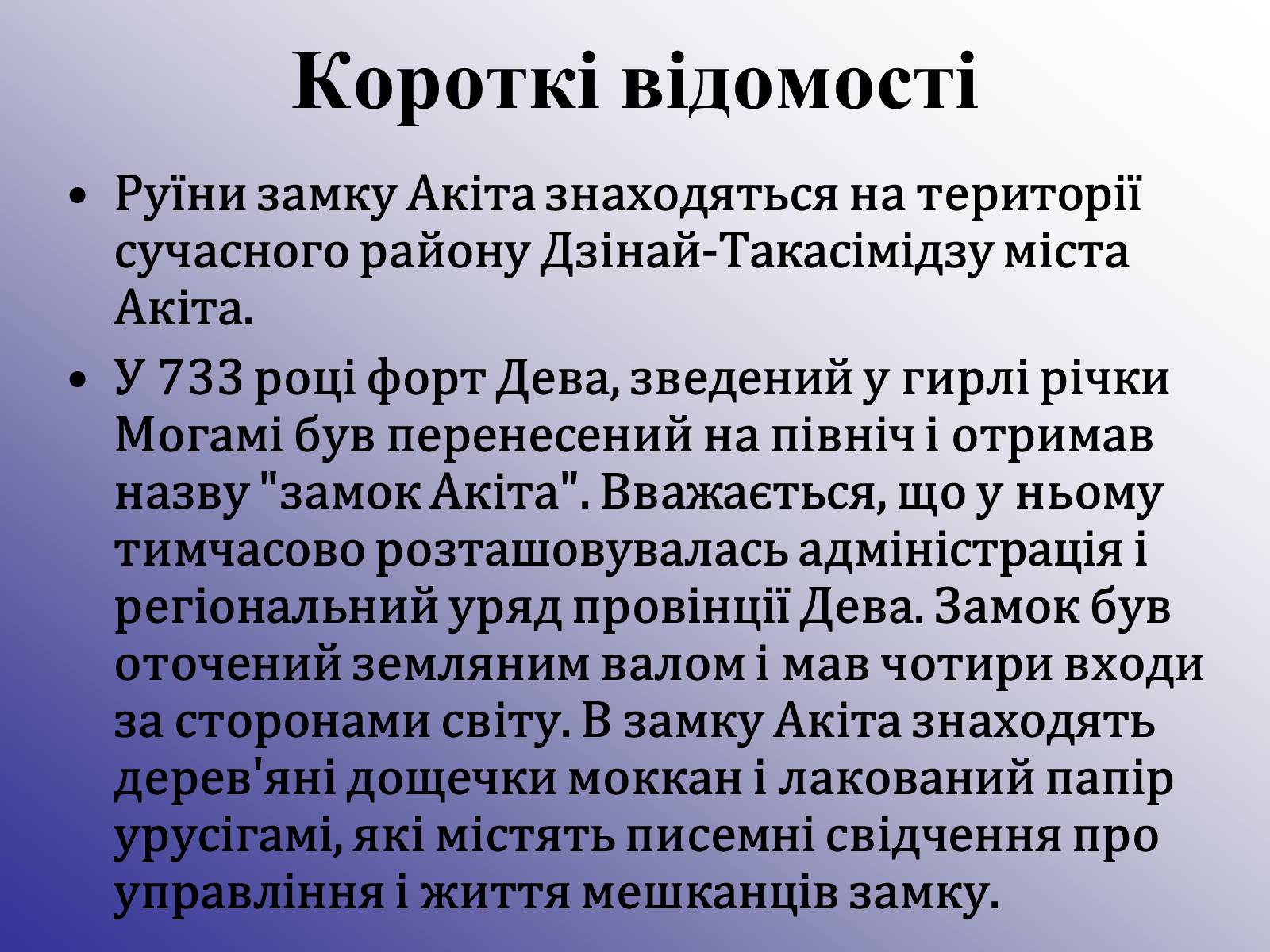 Презентація на тему «Японія» (варіант 17) - Слайд #5 Презентація на тему «Японія» (варіант 17) - Слайд #5