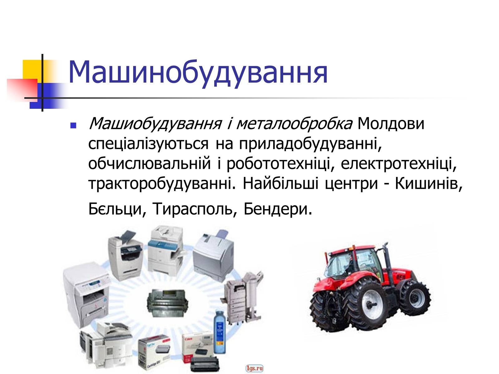 Презентація на тему «Промисловість Молдови» - Слайд #6 Презентація на тему «Промисловість Молдови» - Слайд #6