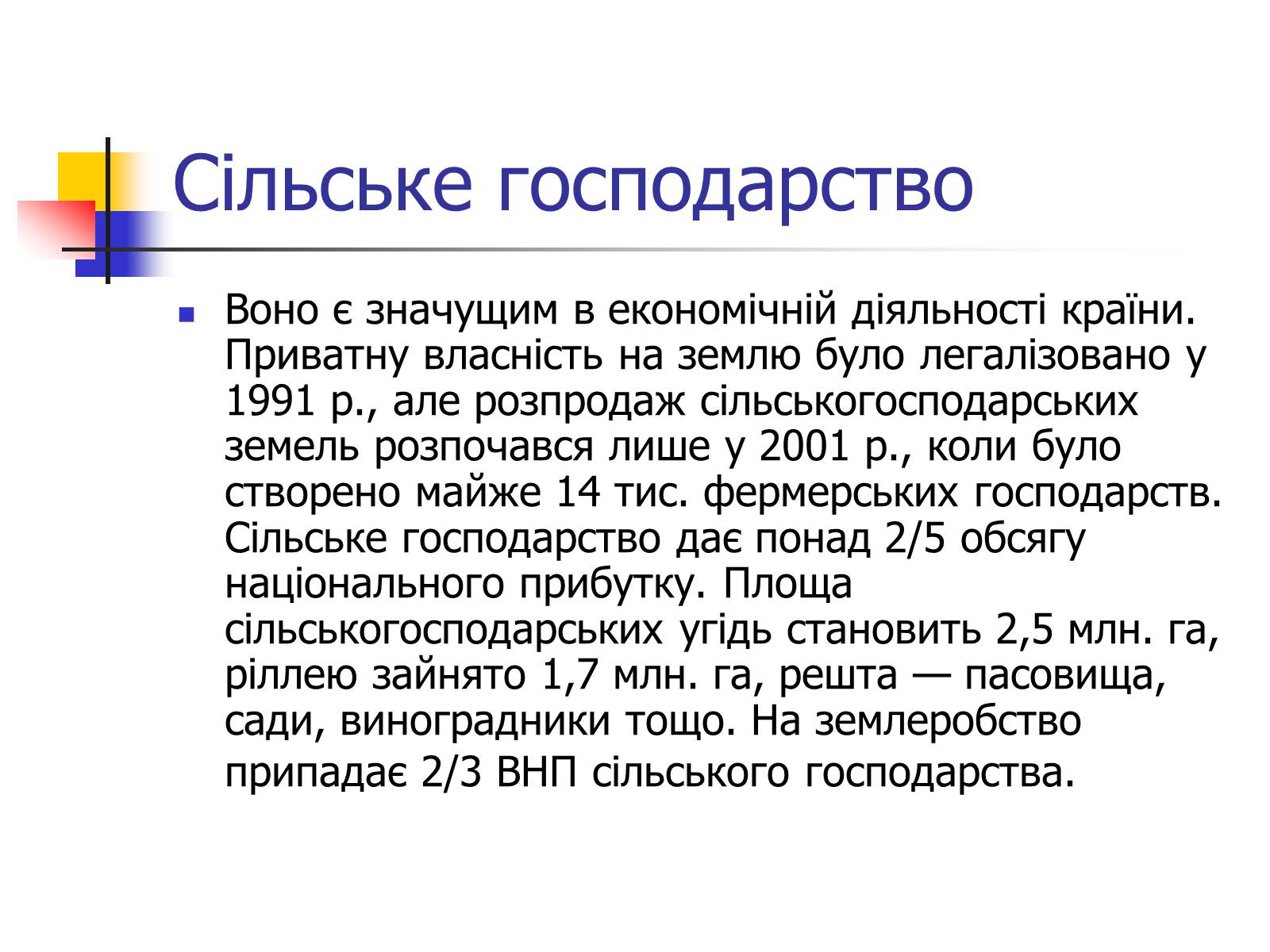 Презентація на тему «Промисловість Молдови» - Слайд #9 Презентація на тему «Промисловість Молдови» - Слайд #9