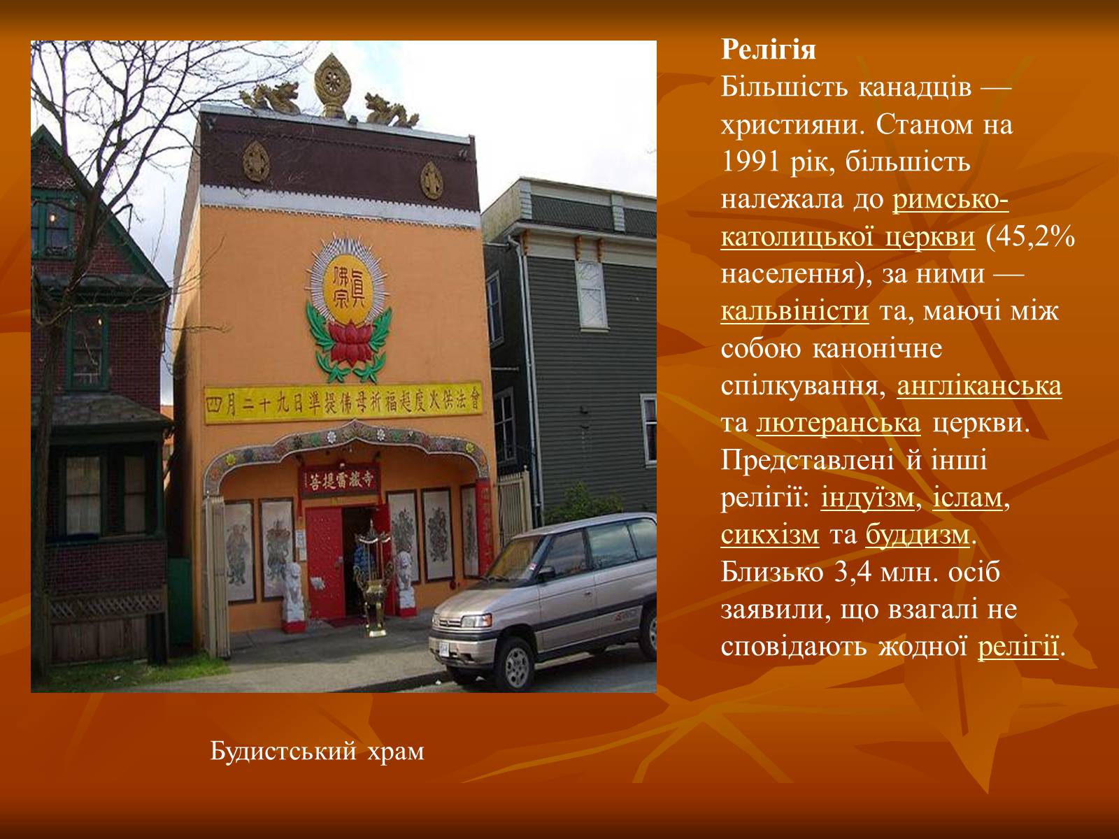 Презентація на тему «Канада» (варіант 13) - Слайд #11 Презентація на тему «Канада» (варіант 13) - Слайд #11