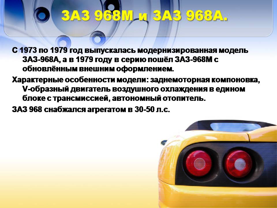 Презентація на тему «Автомобилестроение Украины» - Слайд #8 Презентація на тему «Автомобилестроение Украины» - Слайд #8
