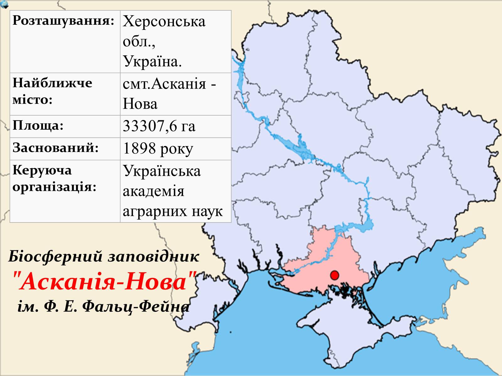 Презентація на тему «Екотуристичні об’єкти світу» - Слайд #2 Презентація на тему «Екотуристичні об’єкти світу» - Слайд #2
