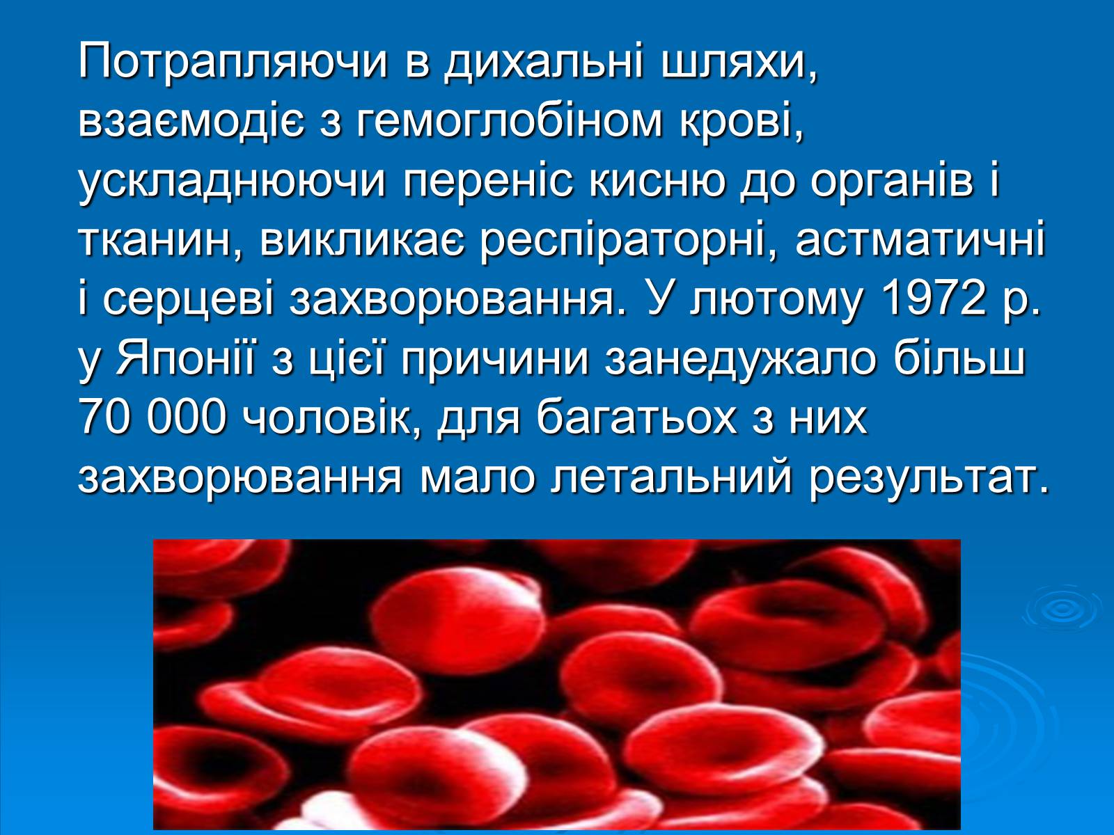 Презентація на тему «Кислотні дощі» (варіант 11) - Слайд #13 Презентація на тему «Кислотні дощі» (варіант 11) - Слайд #13