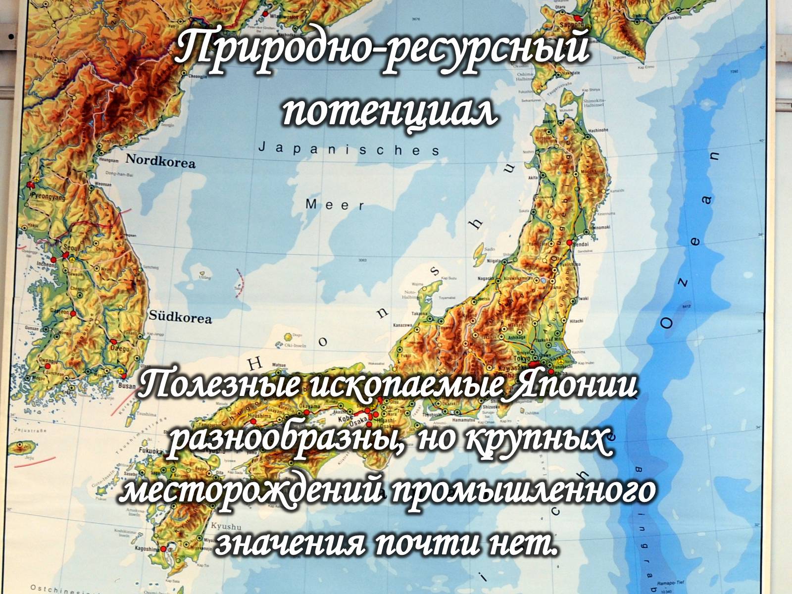 Презентація на тему «Япония» (варіант 3) - Слайд #3 Презентація на тему «Япония» (варіант 3) - Слайд #3