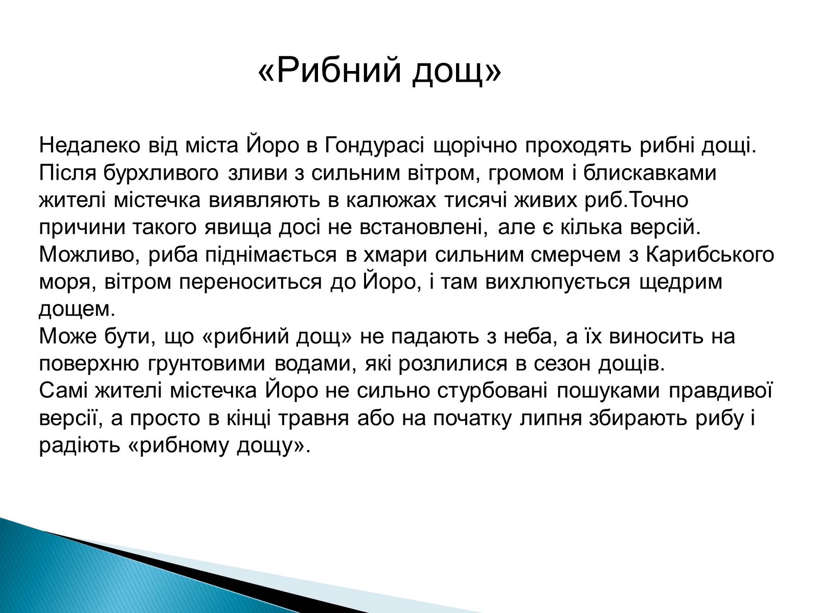 Презентація на тему «Країни Латинської Америки: Гондурас» - Слайд #7 Презентація на тему «Країни Латинської Америки: Гондурас» - Слайд #7