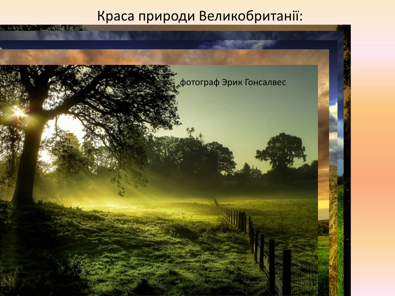 Презентація на тему «Велика Британія» (варіант 9) - Слайд #18 Презентація на тему «Велика Британія» (варіант 9) - Слайд #18