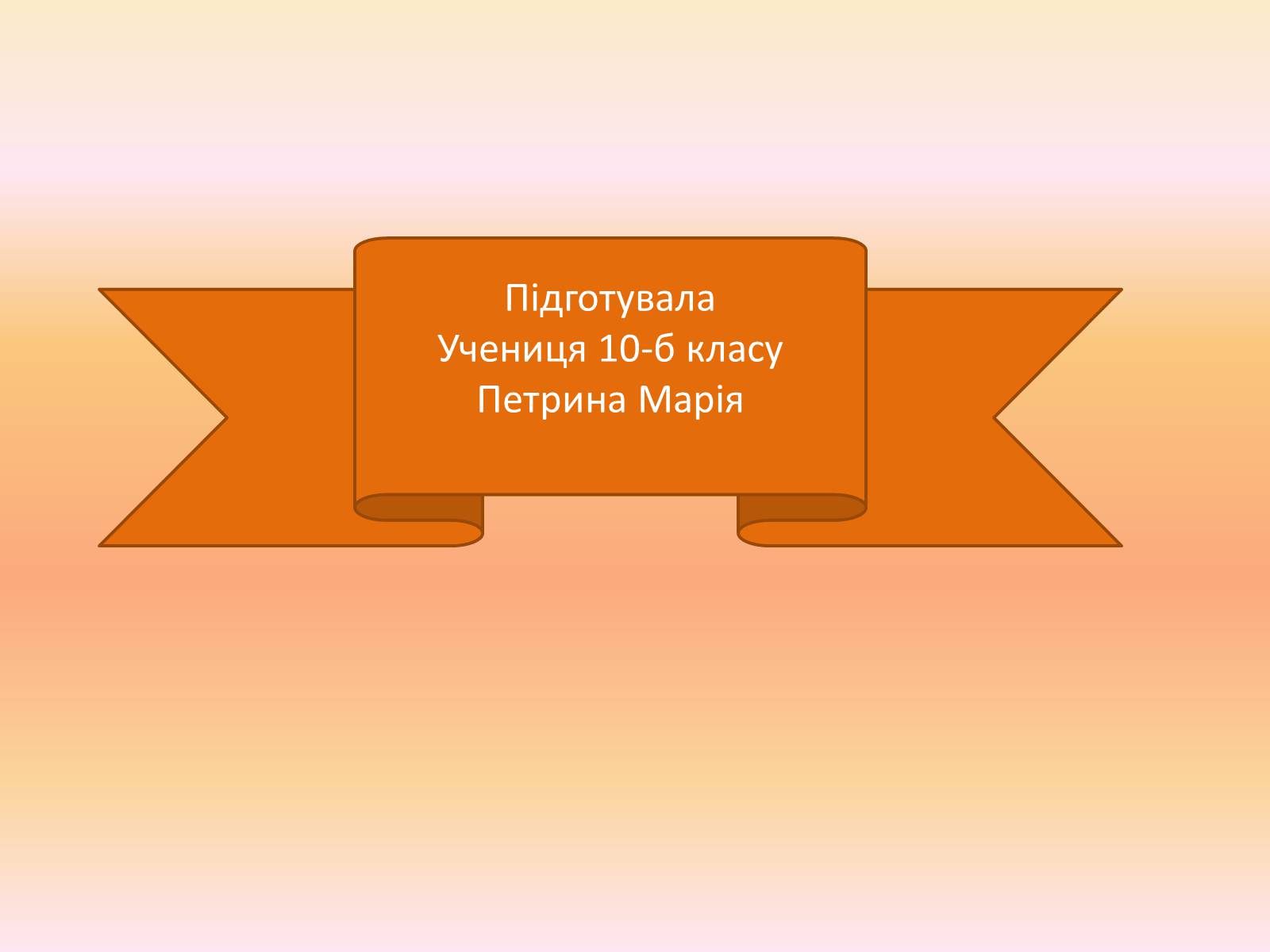 Презентація на тему «Велика Британія» (варіант 9) - Слайд #23 Презентація на тему «Велика Британія» (варіант 9) - Слайд #23