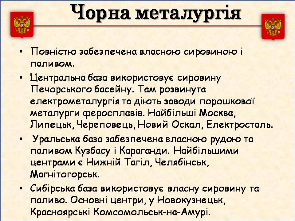 Презентація на тему «Росія» (варіант 15) - Слайд #17 Презентація на тему «Росія» (варіант 15) - Слайд #17