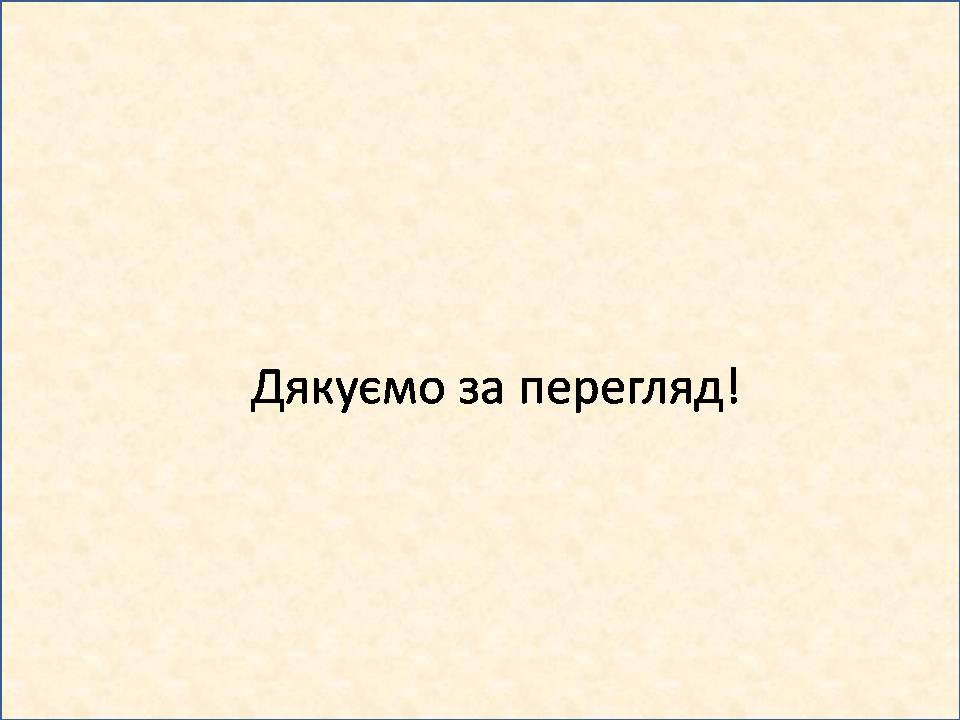 Презентація на тему «Росія» (варіант 15) - Слайд #29 Презентація на тему «Росія» (варіант 15) - Слайд #29