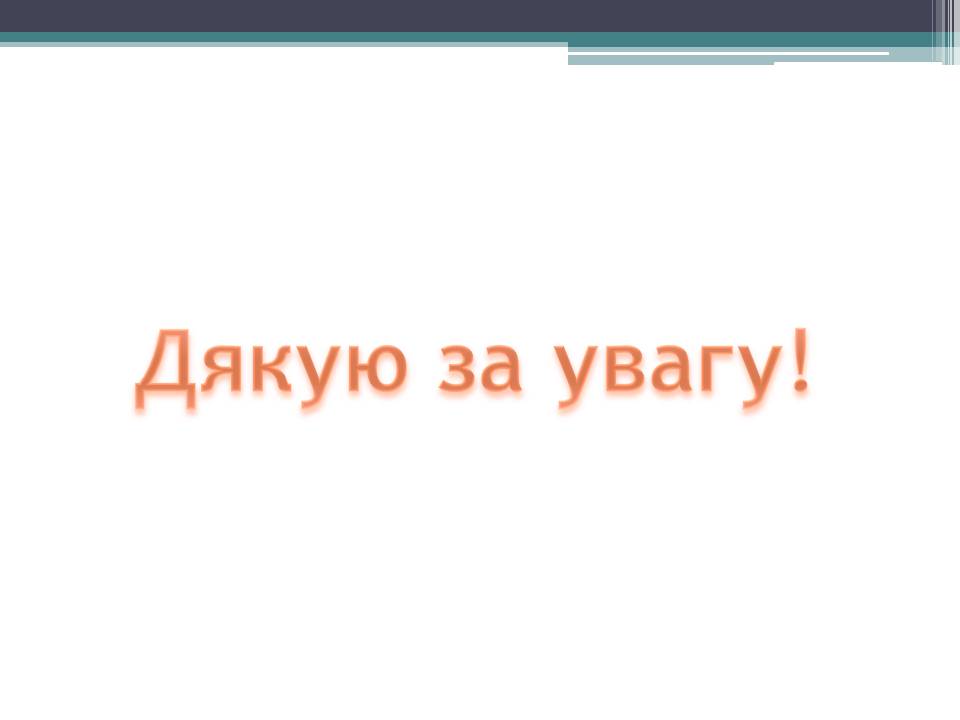 Презентація на тему «Демократична Республіка Мадаґаскар» - Слайд #13 Презентація на тему «Демократична Республіка Мадаґаскар» - Слайд #13