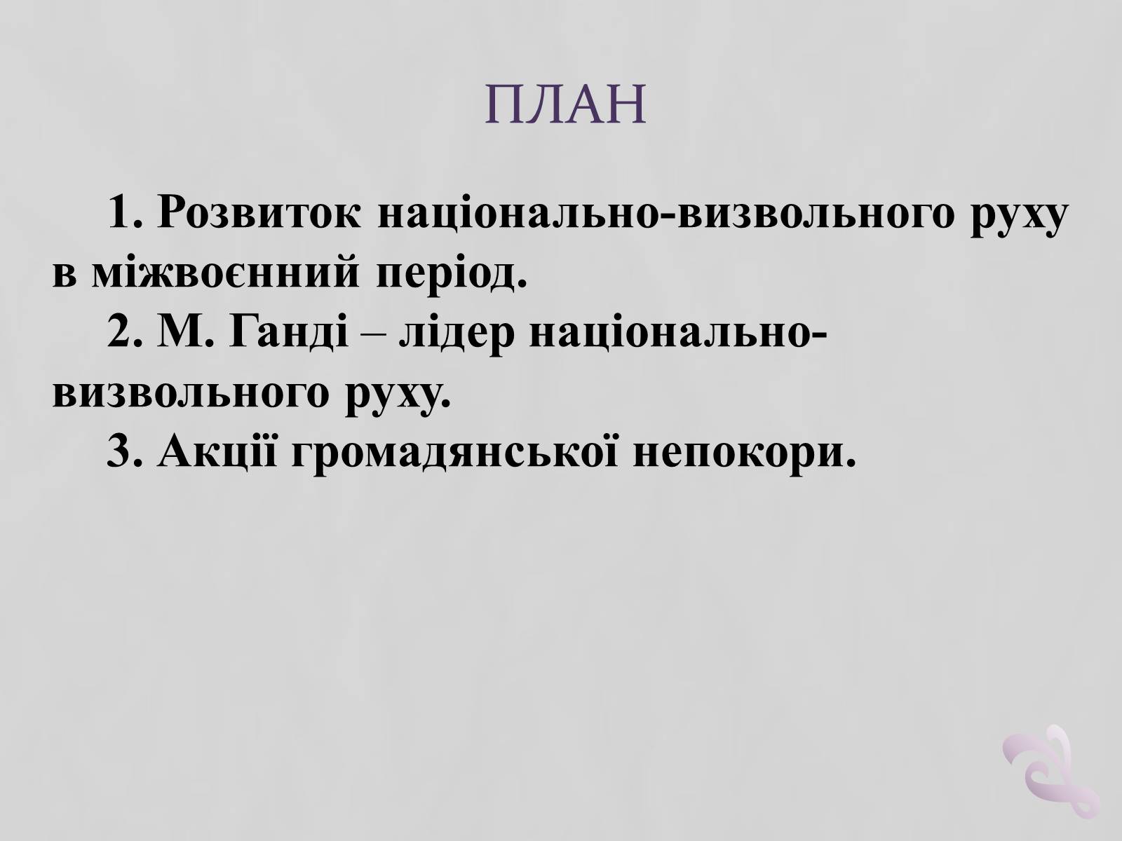 Презентація на тему «Індія» (варіант 9) - Слайд #2 Презентація на тему «Індія» (варіант 9) - Слайд #2