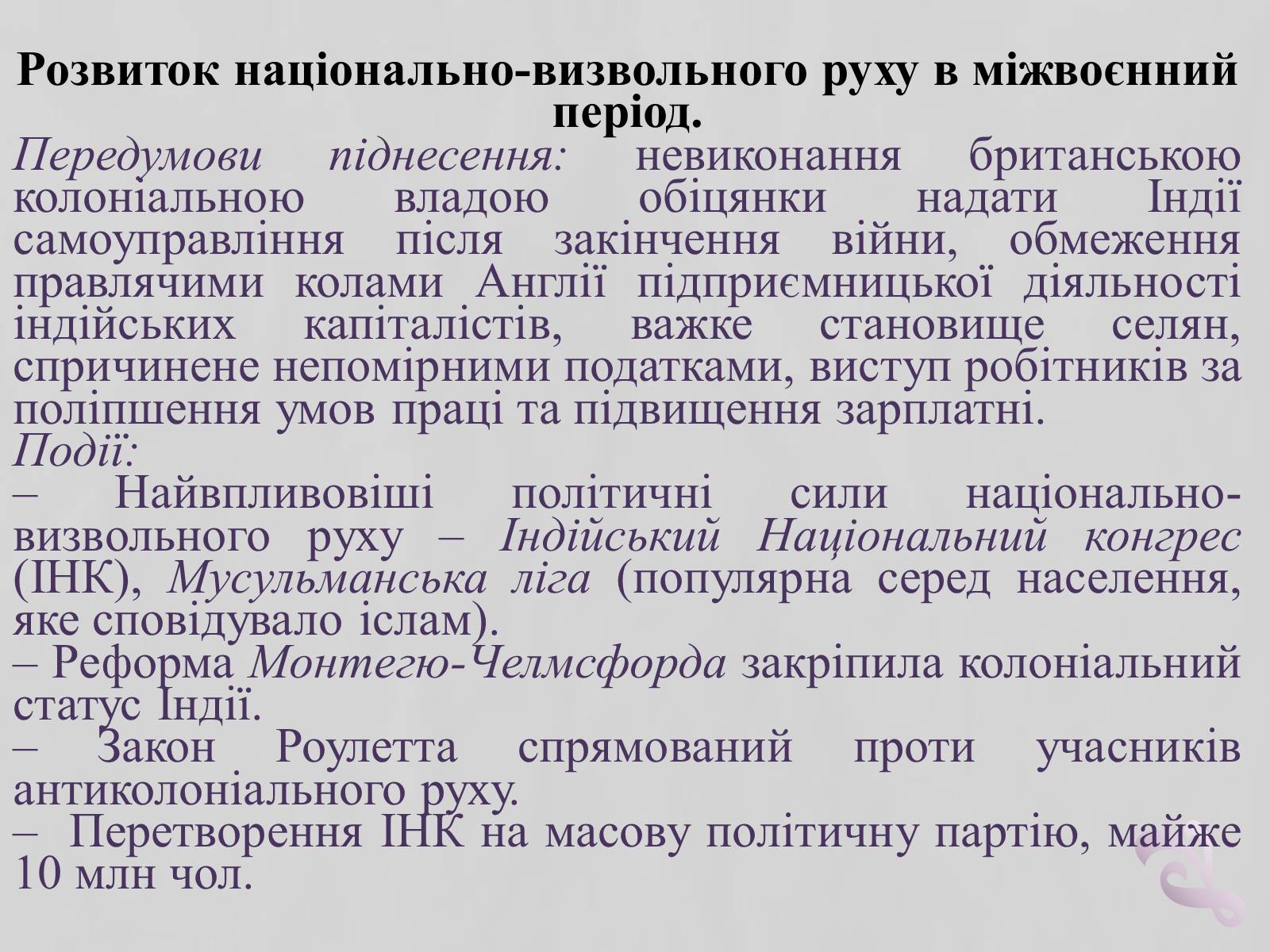Презентація на тему «Індія» (варіант 9) - Слайд #3 Презентація на тему «Індія» (варіант 9) - Слайд #3
