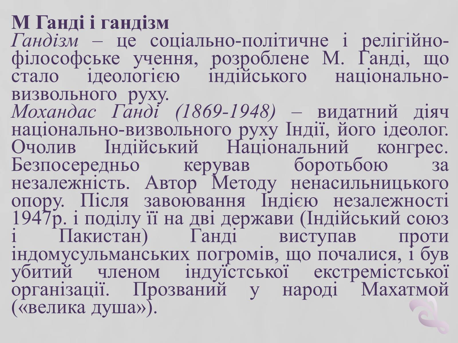 Презентація на тему «Індія» (варіант 9) - Слайд #4 Презентація на тему «Індія» (варіант 9) - Слайд #4