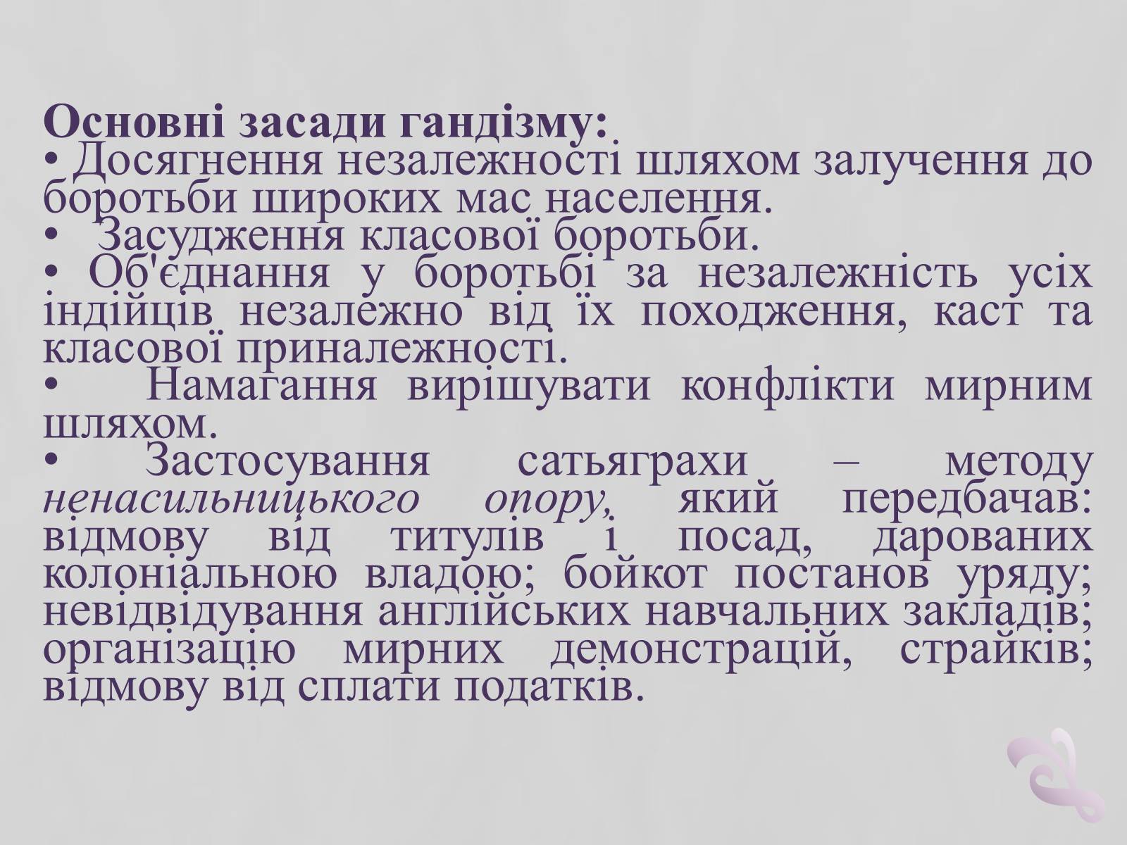 Презентація на тему «Індія» (варіант 9) - Слайд #6 Презентація на тему «Індія» (варіант 9) - Слайд #6