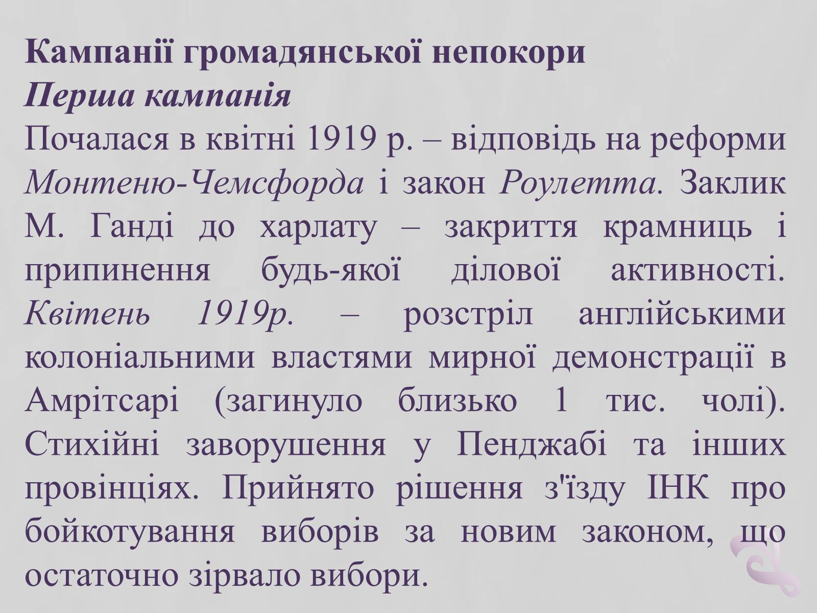 Презентація на тему «Індія» (варіант 9) - Слайд #8 Презентація на тему «Індія» (варіант 9) - Слайд #8
