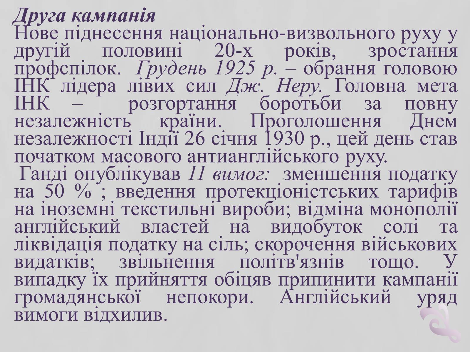 Презентація на тему «Індія» (варіант 9) - Слайд #9 Презентація на тему «Індія» (варіант 9) - Слайд #9