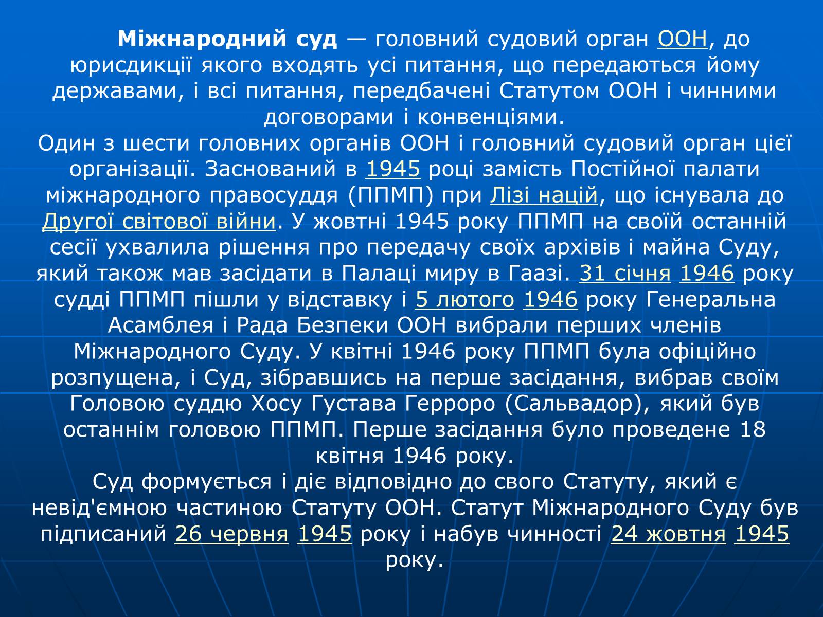 Презентація на тему «Організація Об’єднаних Націй» (варіант 2) - Слайд #28 Презентація на тему «Організація Об’єднаних Націй» (варіант 2) - Слайд #28
