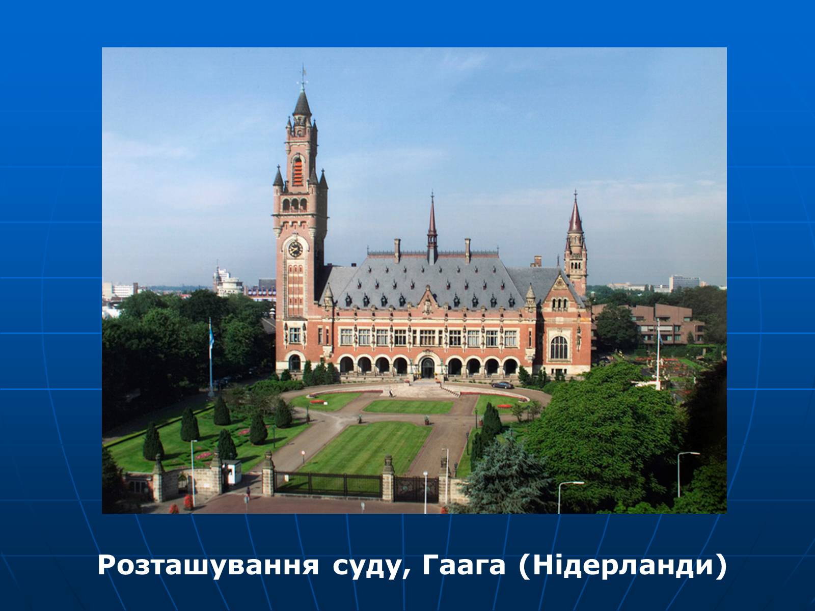 Презентація на тему «Організація Об’єднаних Націй» (варіант 2) - Слайд #29 Презентація на тему «Організація Об’єднаних Націй» (варіант 2) - Слайд #29