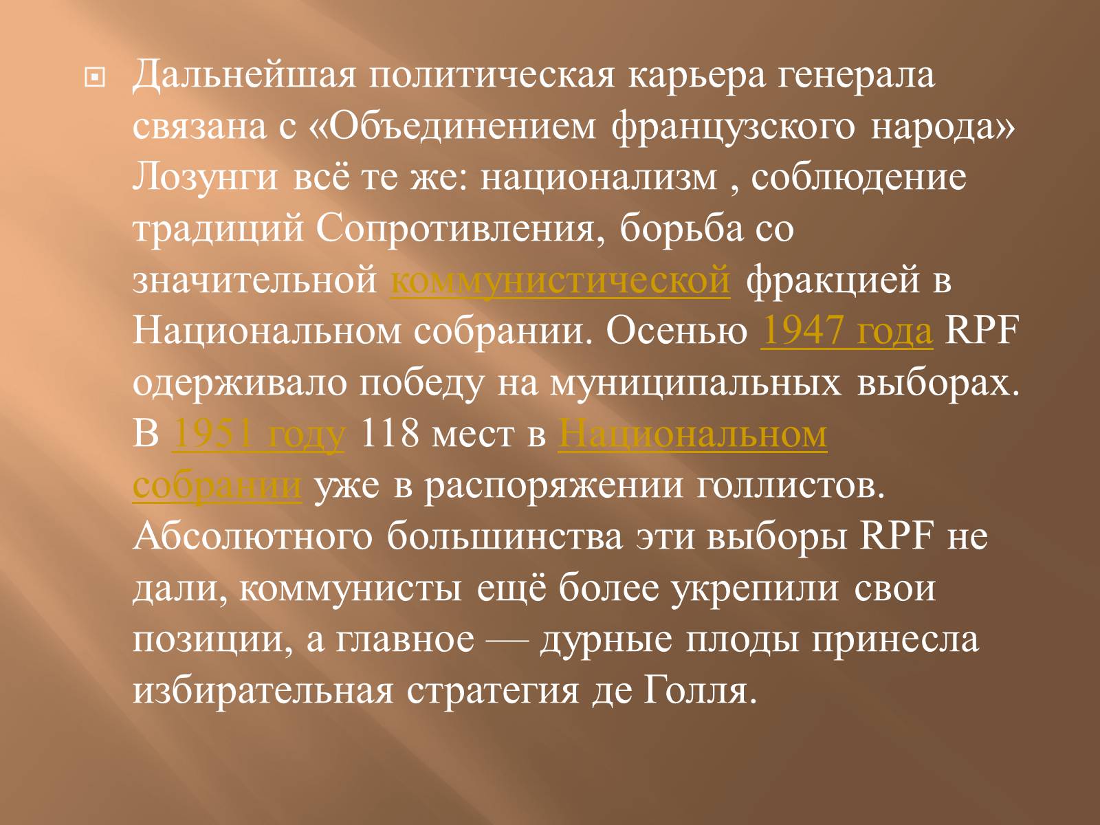 Презентація на тему «Франція» (варіант 4) - Слайд #10 Презентація на тему «Франція» (варіант 4) - Слайд #10