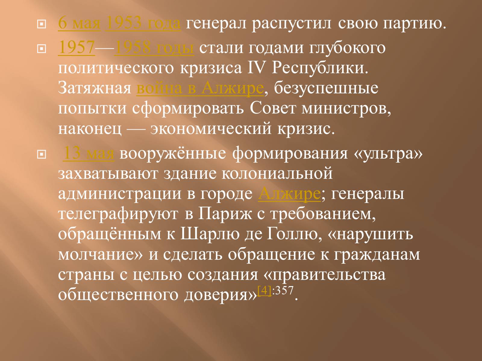 Презентація на тему «Франція» (варіант 4) - Слайд #11 Презентація на тему «Франція» (варіант 4) - Слайд #11